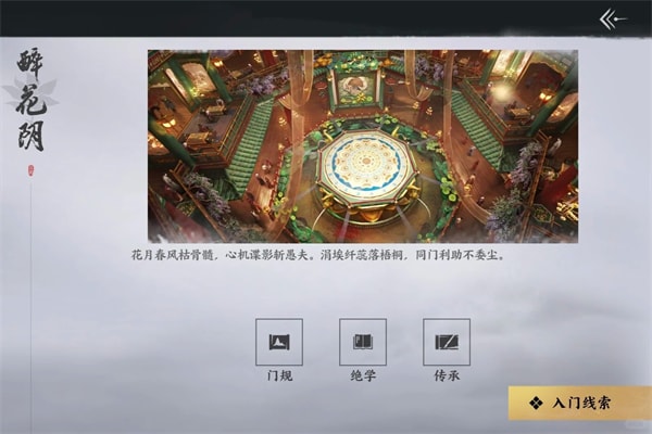 燕雲十六聲志趣