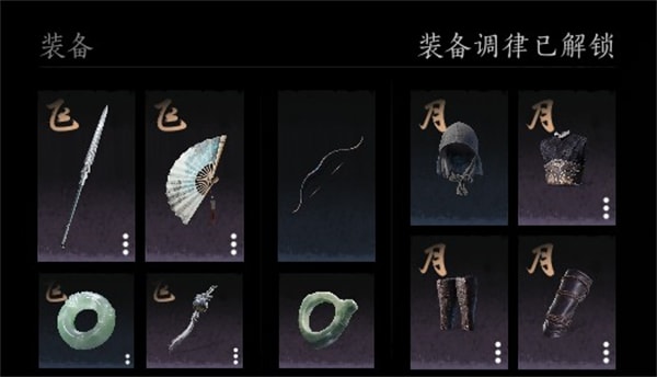 燕雲十六聲志趣