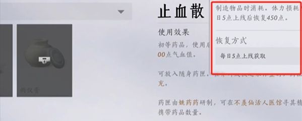 燕雲十六聲藥品製作流程