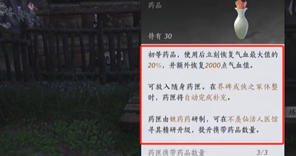 燕雲十六聲藥品製作流程