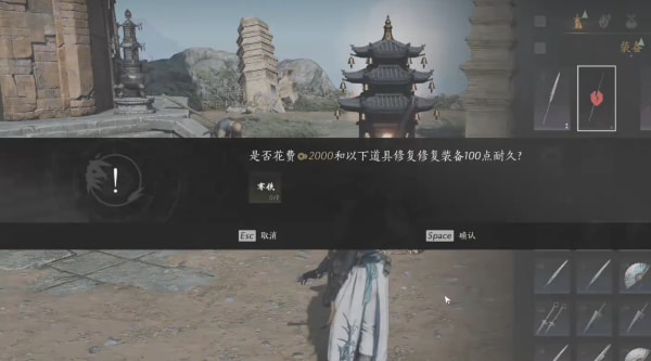 燕云十六声耐久度