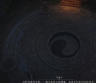 燕云十六声太极之谜解谜流程