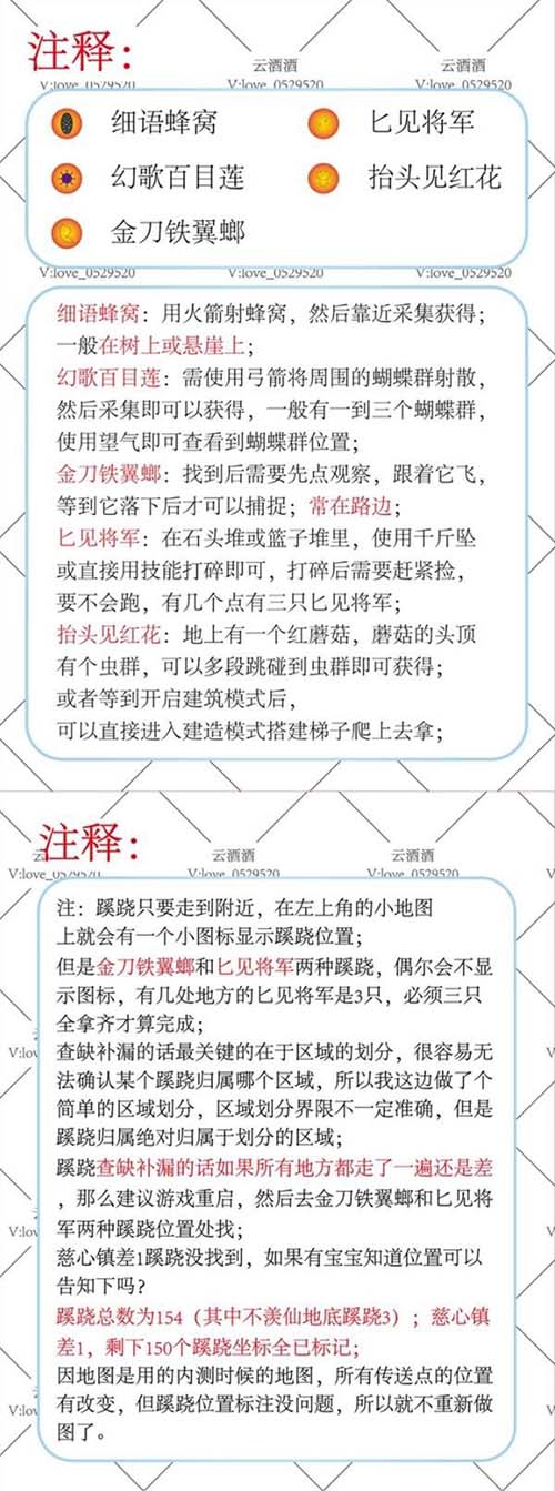 燕雲十六聲清河蹊蹺哪裡多