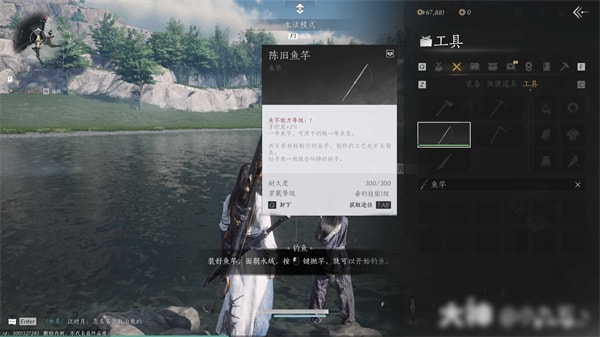燕云十六声钓鱼