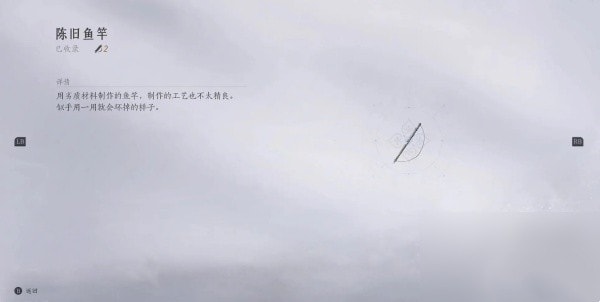 燕云十六声钓鱼