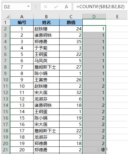  excel如何去重