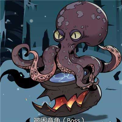 月圆之夜被困章鱼BOSS打法攻略