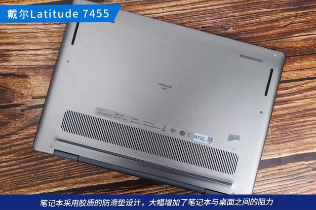 戴爾Latitude7455評測
