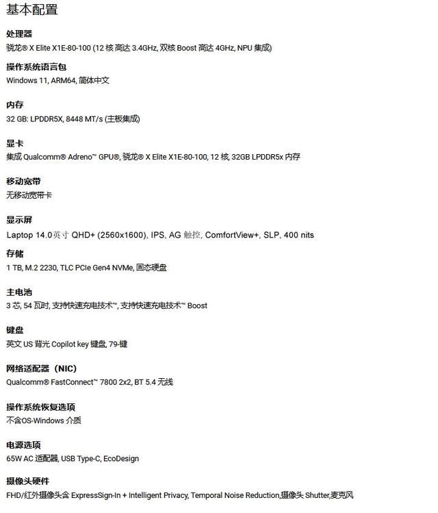 戴爾Latitude7455評測