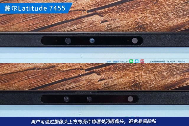 戴爾Latitude7455評測