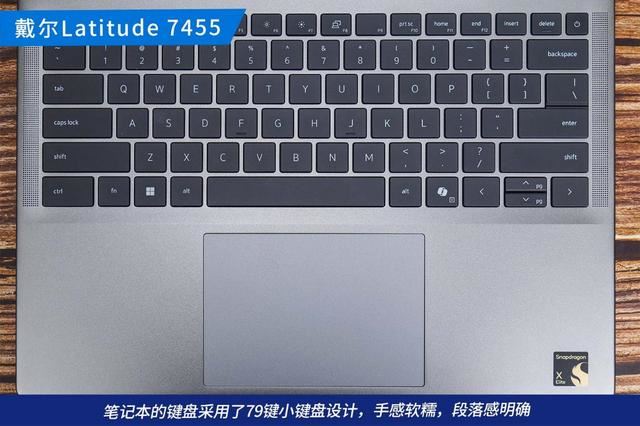 戴爾Latitude7455評測