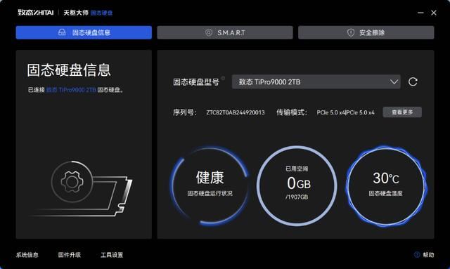 致態TiPro9000測評