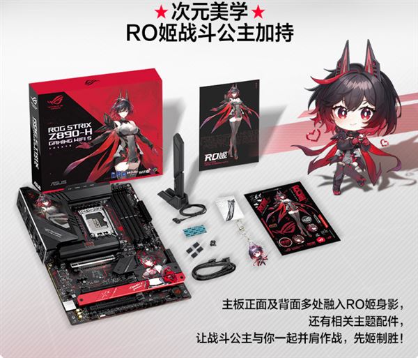 華碩Z890RO姬主板2799元