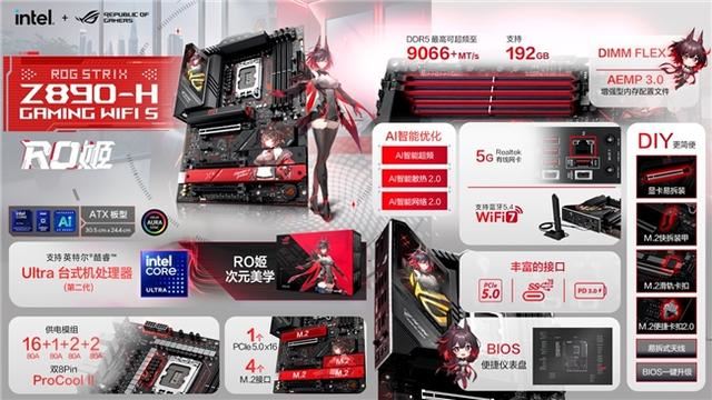 華碩Z890RO姬主板2799元