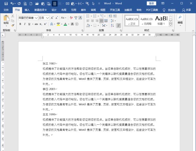 word文檔調節章節順序