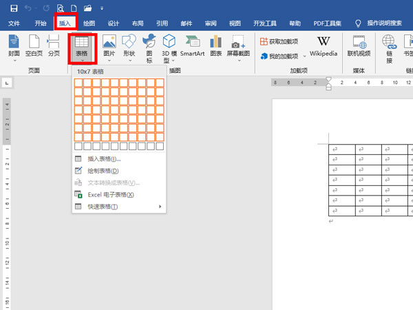 word表格排版调整