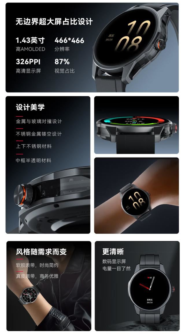 努比亚WatchGT发布