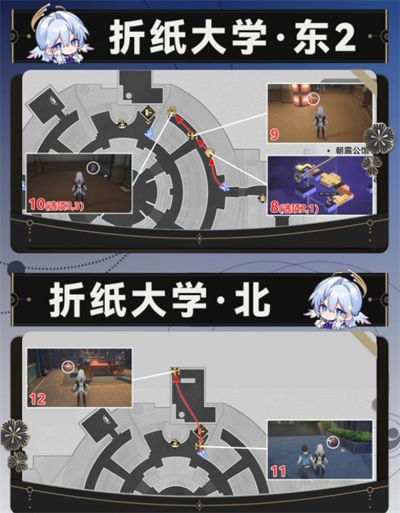 崩坏星穹铁道折纸大学宝箱在哪
