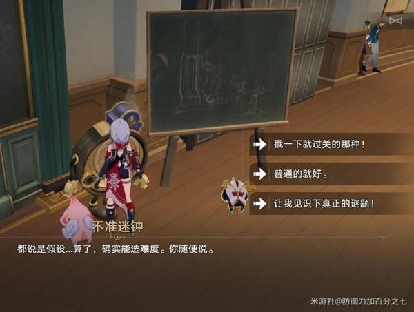 崩壞星穹鐵道摺紙大學學院寶箱分佈位置