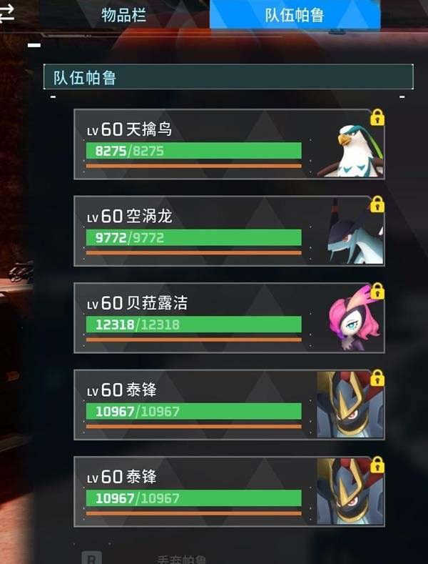 幻獸帕魯新版本隊伍及詞條搭配建議