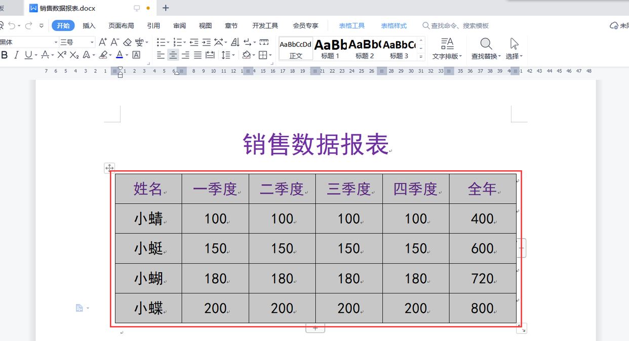 wps柱形圖製作方法
