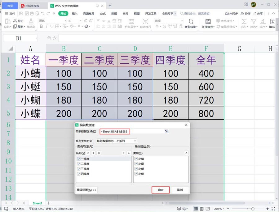 wps柱形圖製作方法