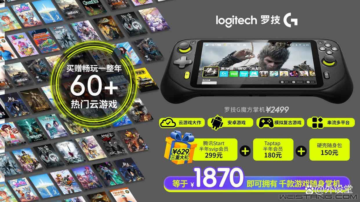  罗技G魔方掌机测评