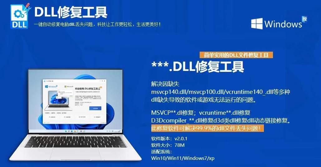openal32dll丟失修復方法