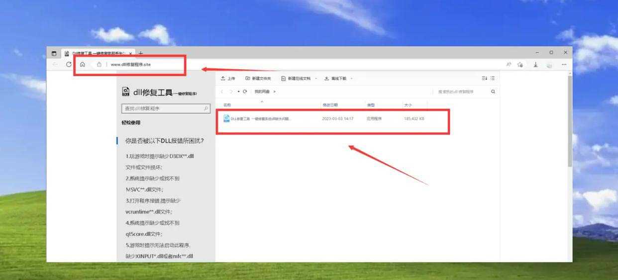 電腦wmvcore.dll丟失修復辦法