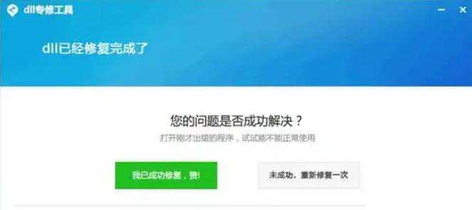 電腦wmvcore.dll丟失修復辦法
